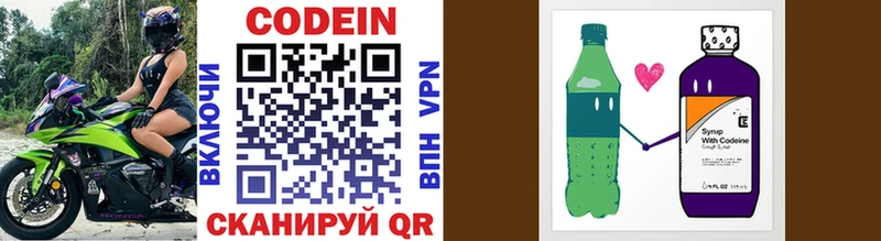 цена наркотик  Ядрин  Codein напиток Lean (лин) 