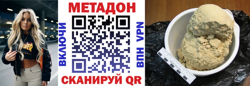 МЕТАДОН мёд  Ядрин 